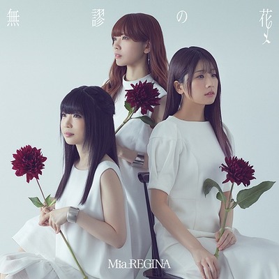 Featured image of post Appare Ranman ( Mia Regina) - I Got It